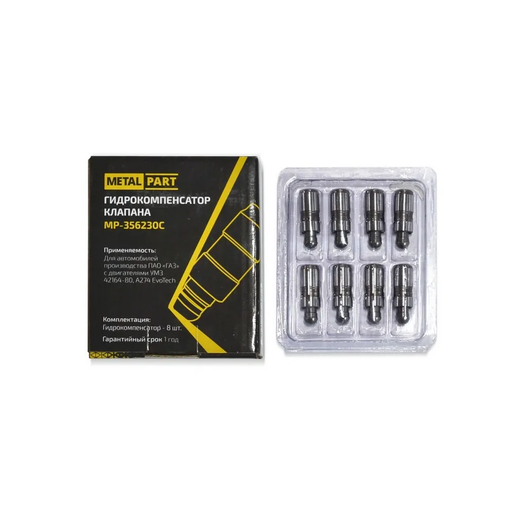 Гидрокомпенсатор ГАЗ-3302 дв.УМЗ-4216-80 ЕВРО-4,А274 (комплект 8шт.) METALPART METAL MP356230C