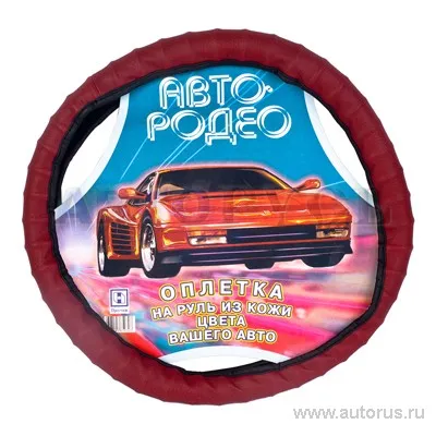 Оплетка на руль размер M, L Авто-Родео Престиж VSK 00-00039812