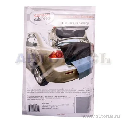 Накидка на бампер защитная универсальная 75x65 см на липучке из ПВХ серая Comfort Address Daf 007