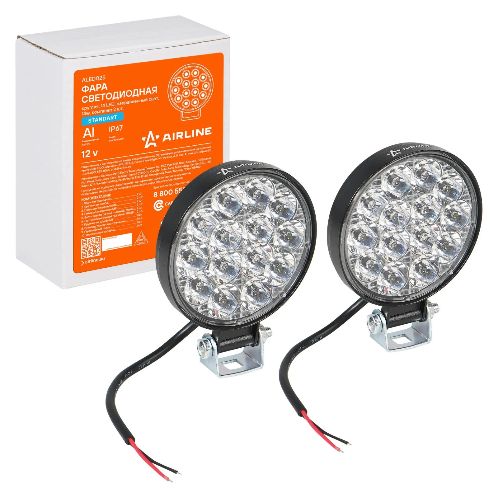 Фара светодиодная круглая 14LED, направленный свет, 14Вт, 83х83х22мм, 12В, 2шт. STANDART AIRLINE ALED025