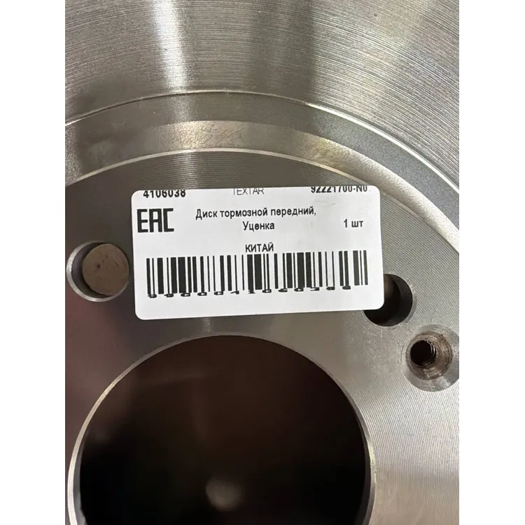 Уценка Диск тормозной передний, Уценка для HYUNDAI iX55 08-> TEXTAR 92221700-N0