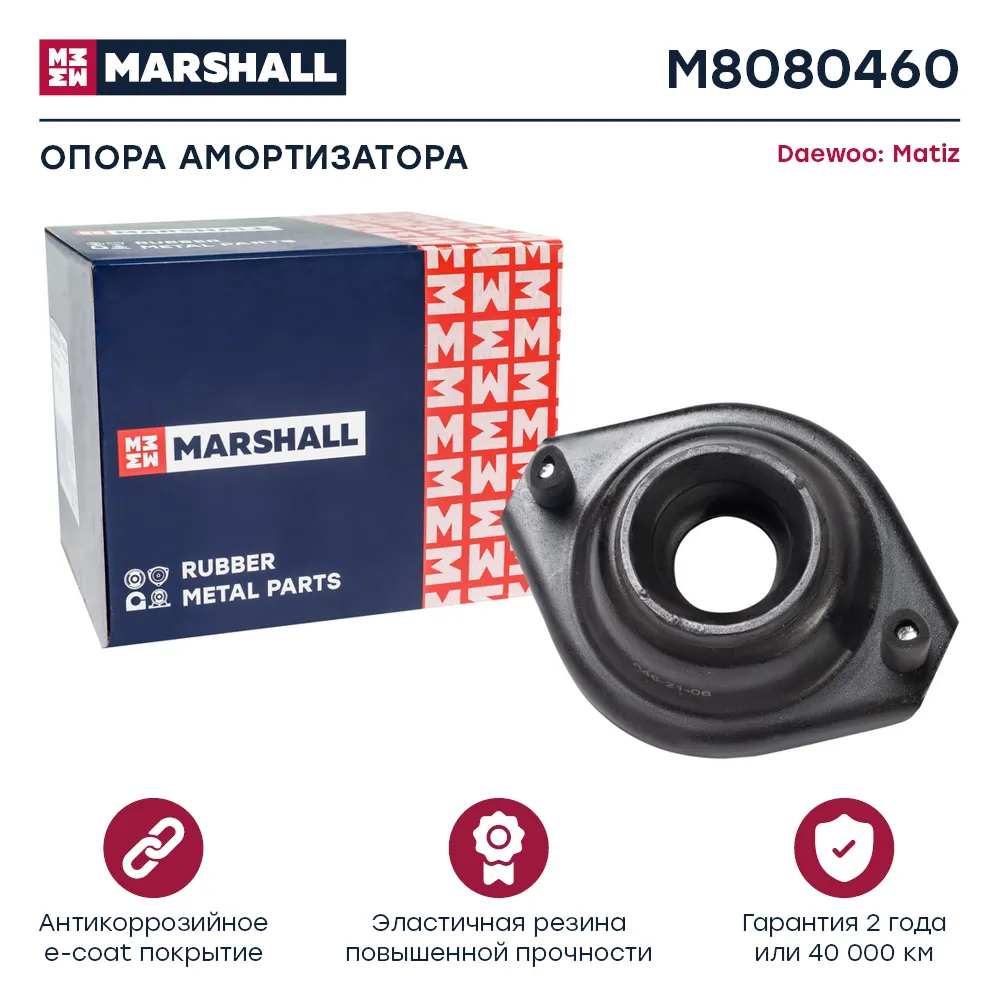 Опора амортизатора : Daewoo: Matiz  MARSHALL M8080460