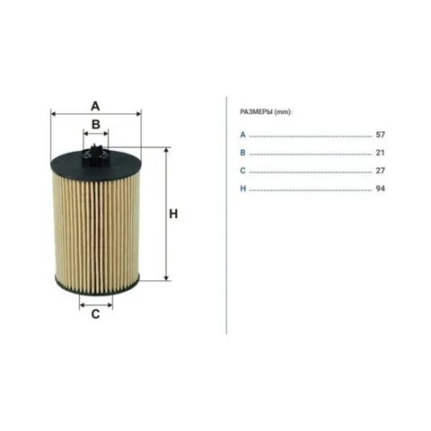 Фильтр масляный FILTRON OE640/9