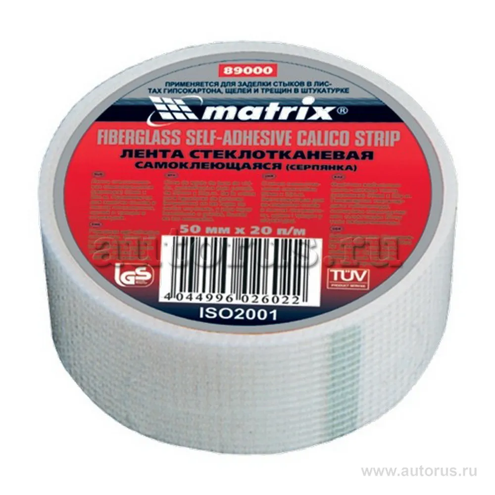 Серпянка самоклеящаяся 50 мм x10 м MATRIX  MATRIX 89001