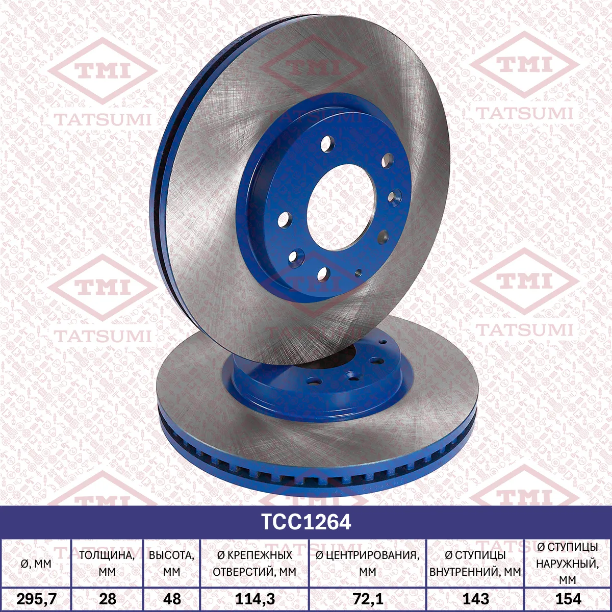 Диск тормозной передний вентилируемый MAZDA CX-7 06-> TATSUMI TCC1264