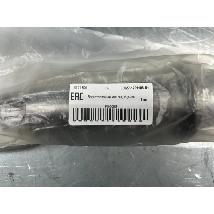 Вал вторичный кпп газ, Уценка ГАЗ 33027-1701105-N1 Уценка