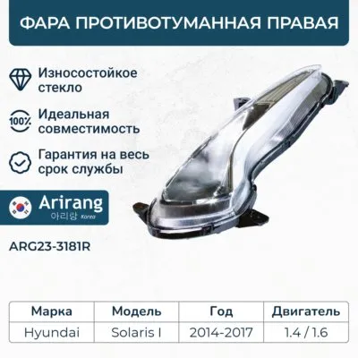 Фара п/т правая 0263