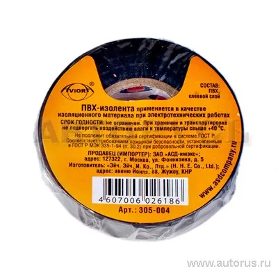 Изолента 15 мм NO NAME 305-004