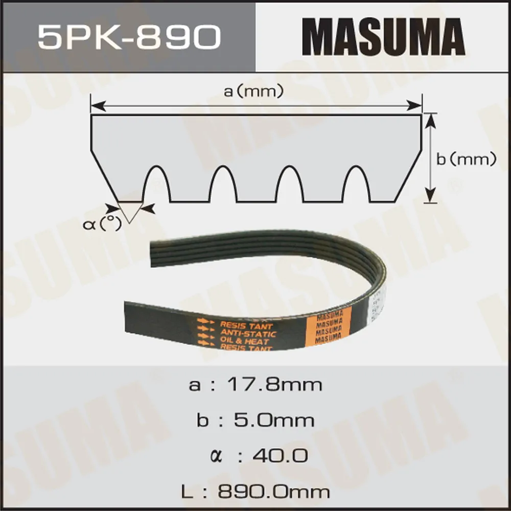 Ремень поликлиновый 5PK 890 для 5PK 890 MASUMA 5PK-890