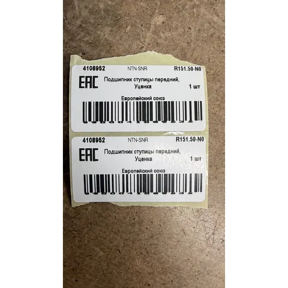 Подшипник ступицы передний, Уценка MB ML(W164)/R(W251) NTN-SNR R151.50-N0 Уценка