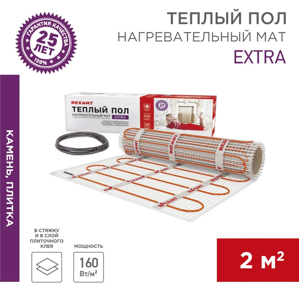Теплый пол, нагревательный мат Extra, двухжильный, площадь 2 м, 0.5х4 м, 320 Вт REXANT 51-0504