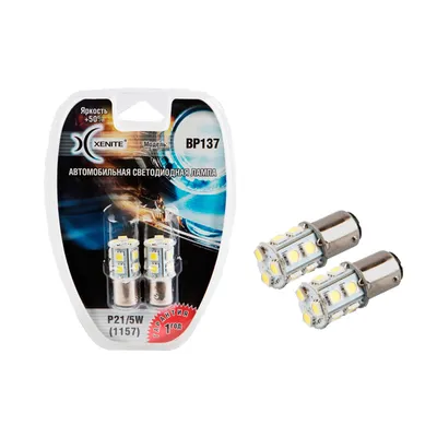 Лампа светодиодная P21/5W (1157) BAY15d 12v 2w комплект 2 шт.