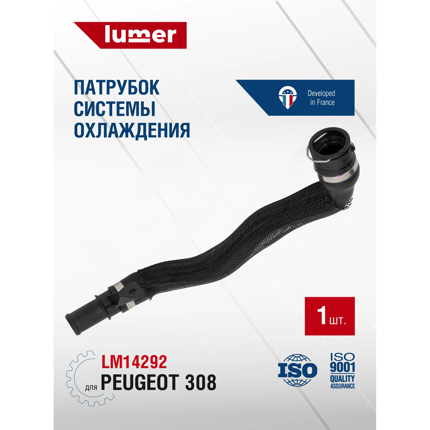 Патрубок системы охлаждения Peugeot 308 Lumer LM14292