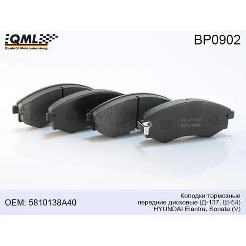 Колодки тормозные передние дисковые , HYUNDAI Elantra Sonata V -05 QML BP-0902