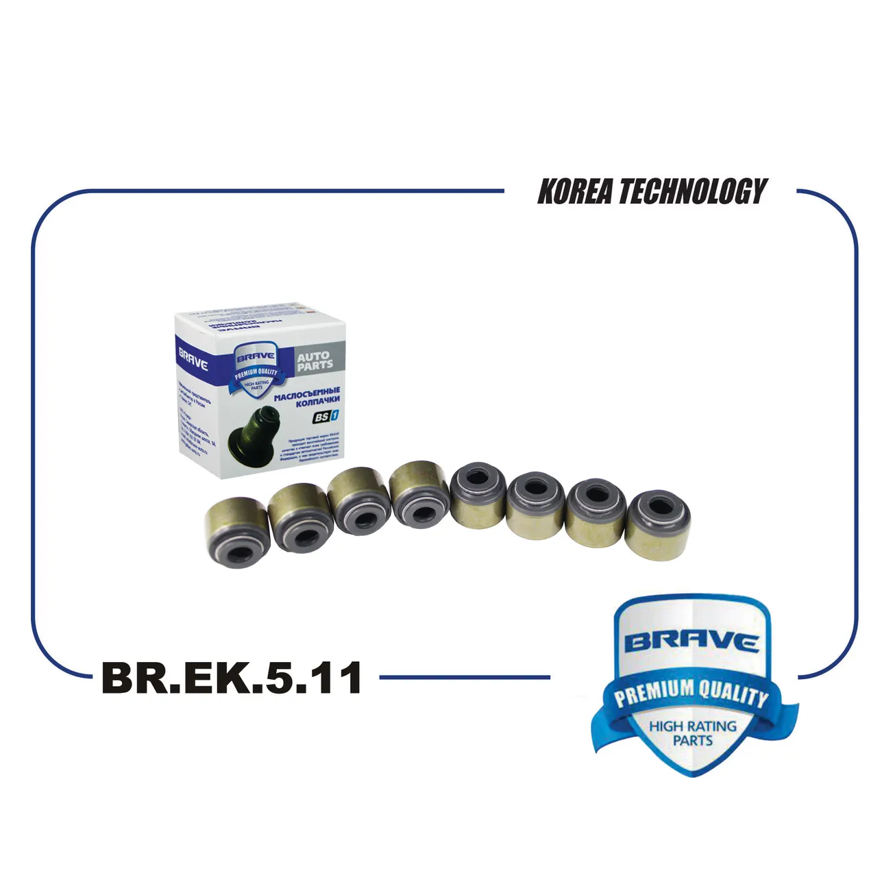 Колпачки маслосъемные впуск Mitsubishi Lancer 1.3/1.6 компл. 8шт BRAVE BREK511