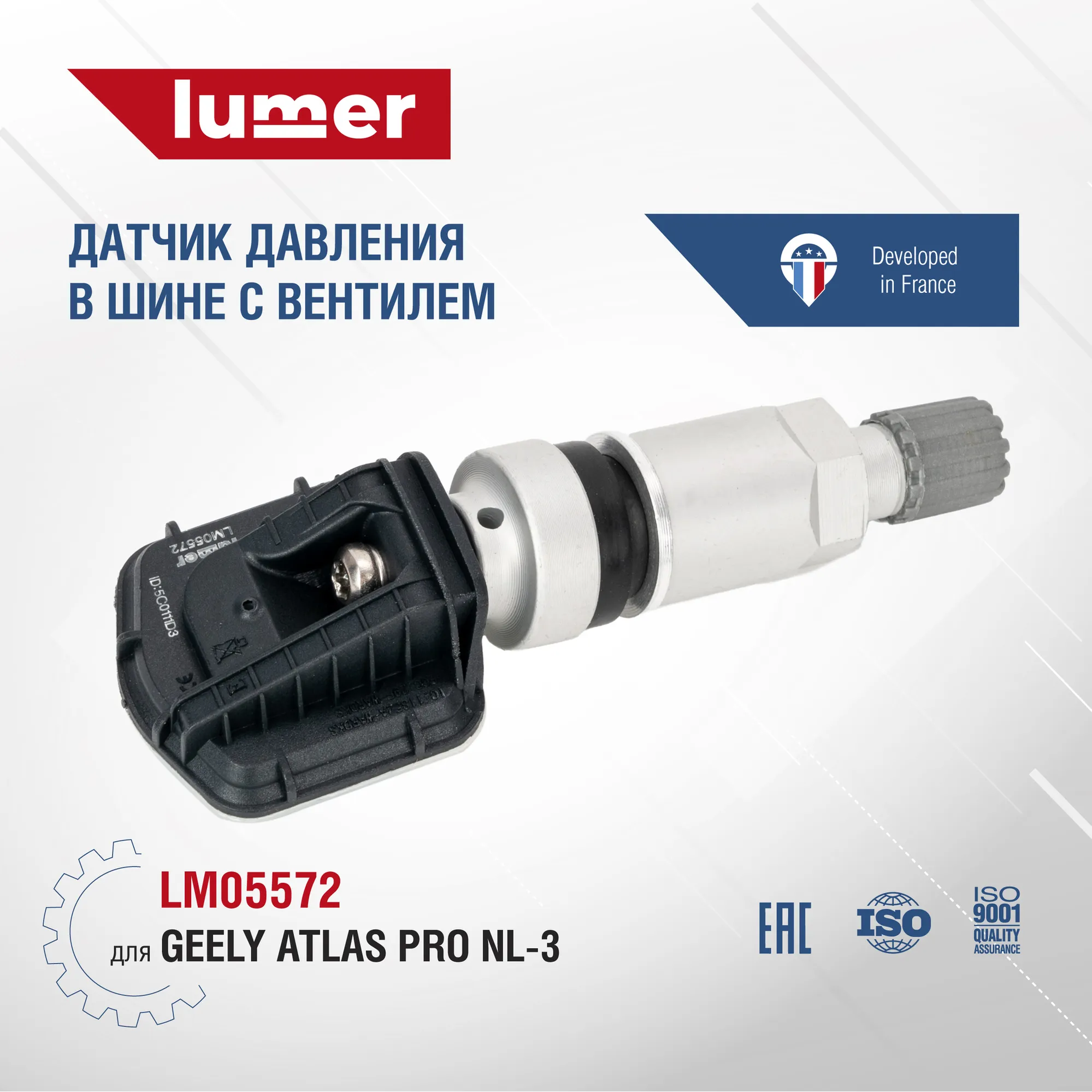 Датчик давления в шине, с вентилем Geely Atlas Pro NL-3 Lumer LM05572