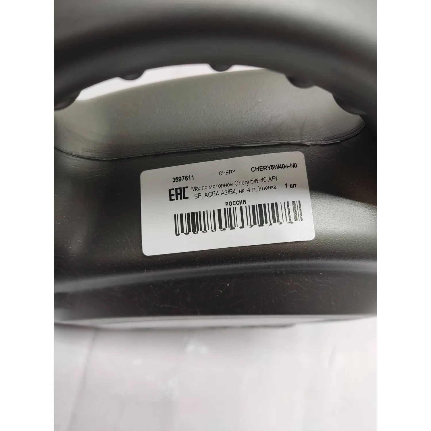 Масло моторное CHERY Motor Oil 5W-40 синтетическое 4 л УЦЕНКА! CHERY5W404-N0