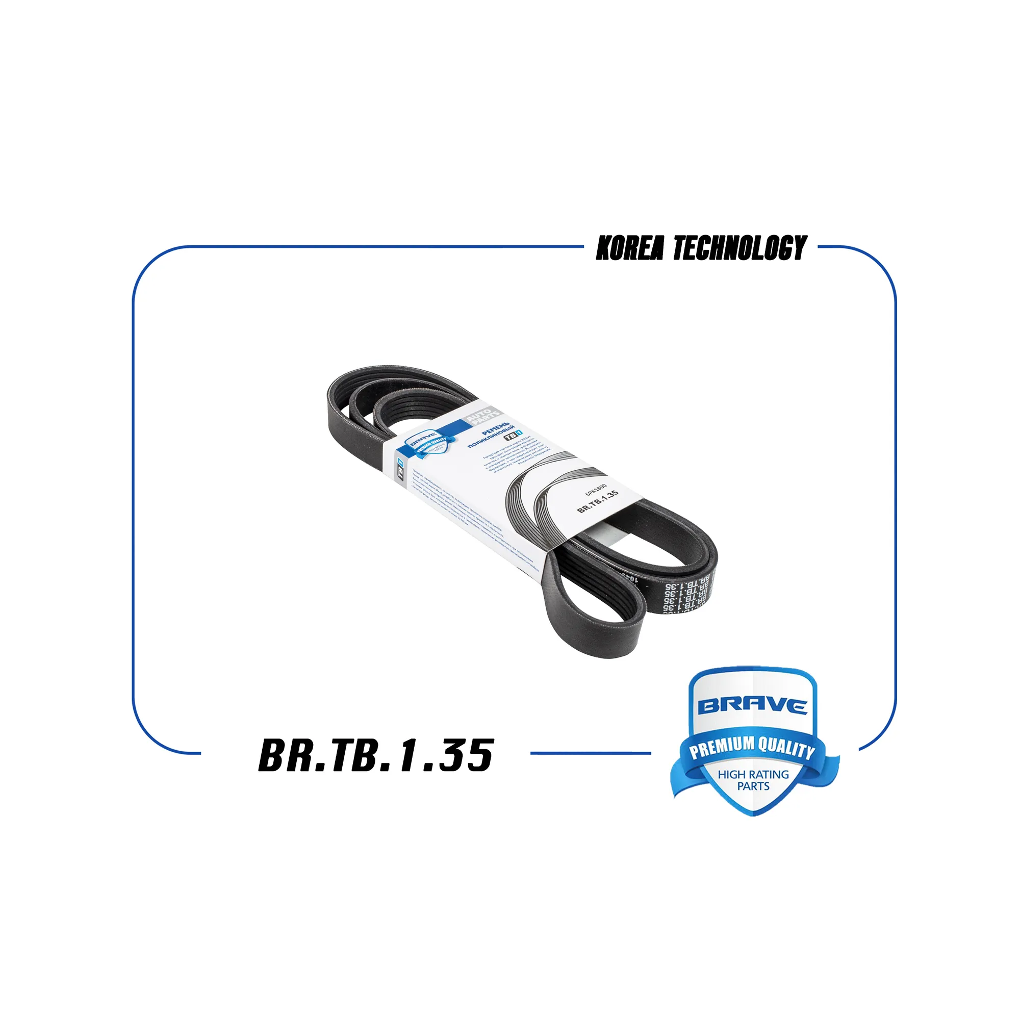 Ремень поликлиновый 6PK1800 NISSAN X-TrailT312.5скондиц.2010-2015 BRAVE BR.TB.1.35