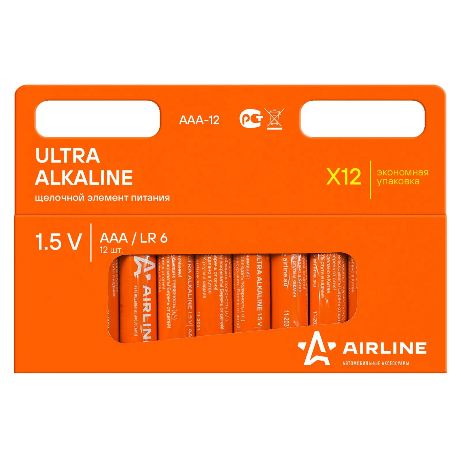 Батарейка алкалиновая AIRLINE Ultra Alkaline AAA 1,5V (12 шт) AAA-12