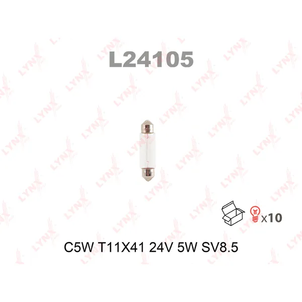 Лампа 24V C5W 5W SV8,5-8 LYNXauto 1 шт. картон L24105