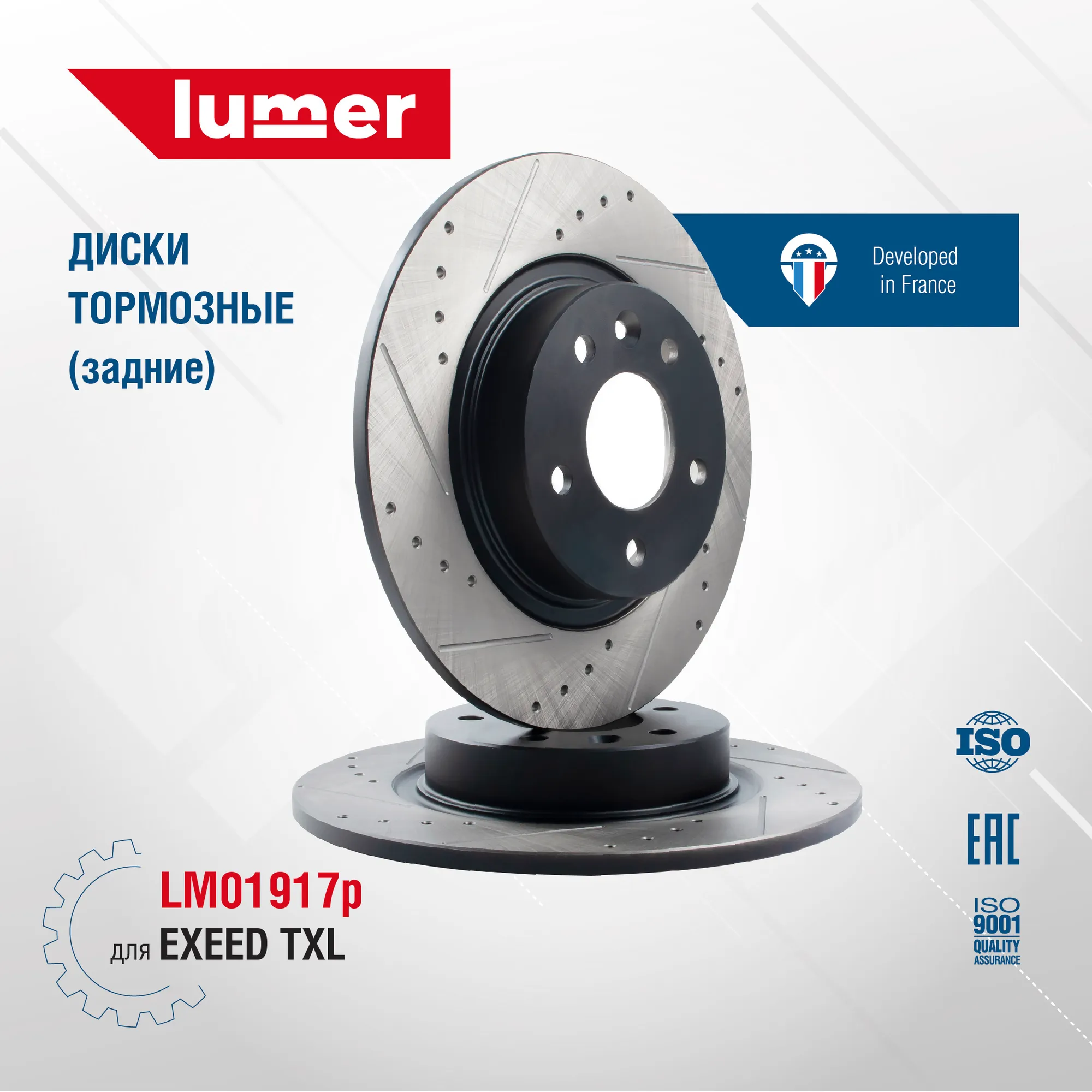 Диск тормозной задний перфорированный с покрытием EXEED TXL LUMER LM01917P