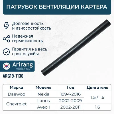 Патрубок системы охл