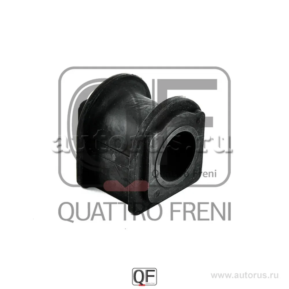 Втулка стабилизатора FR QUATTRO FRENI QF23D00013