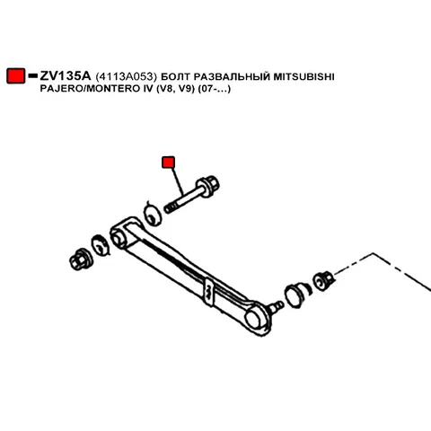 БОЛТ РАЗВАЛЬНЫЙ MITSUBISHI PAJEROMONTERO IV (V8, V9) (07-)