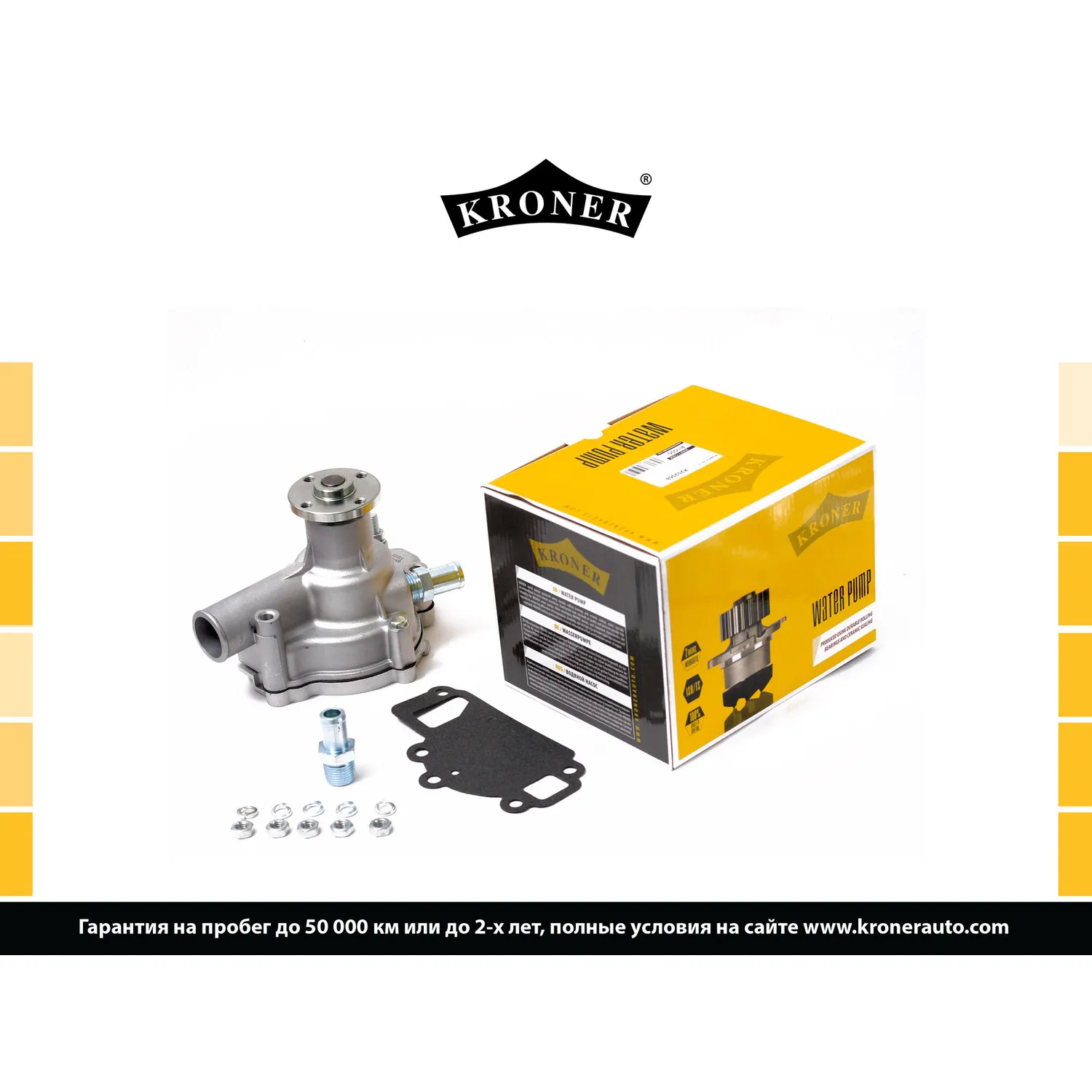 Насос водяной GAZ 2410, 3102 (ZMZ 402) KRONER K202068