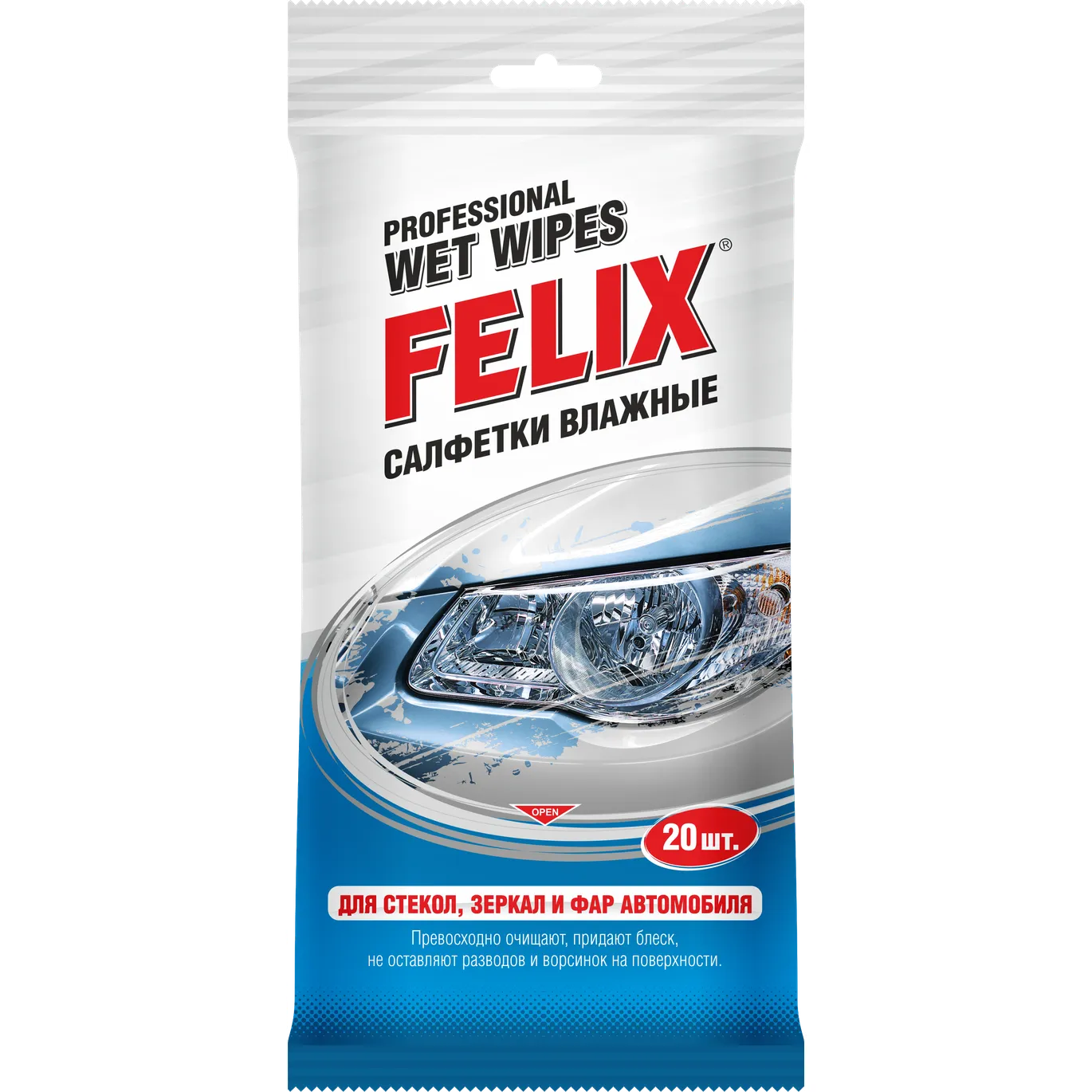 Салфетки влажные для стекол, зеркал и фар автомобиля (упак. 20 шт) Felix 410060003