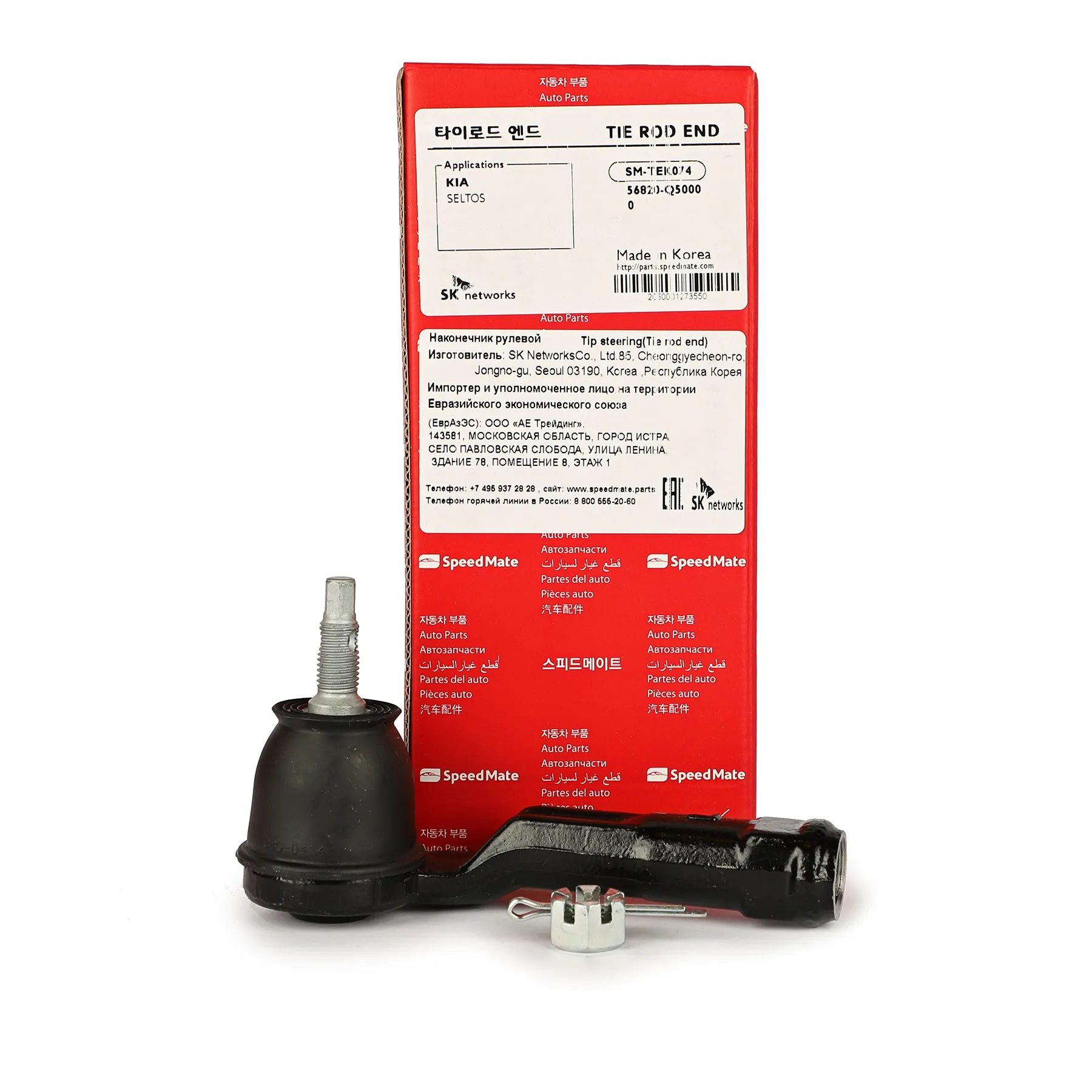 Наконечник рулевой L KIA Ceed (CD),Cerato (TD,YD,BD),Seltos/HYUNDAI Elantra (XD,MD,AD) SPEEDMATE SM-TEK074