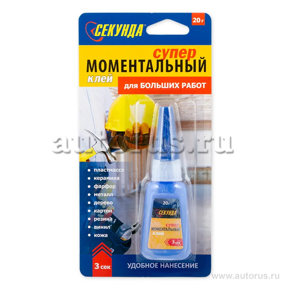 Клей супер моментальный 20 гр СЕКУНДА 403-213