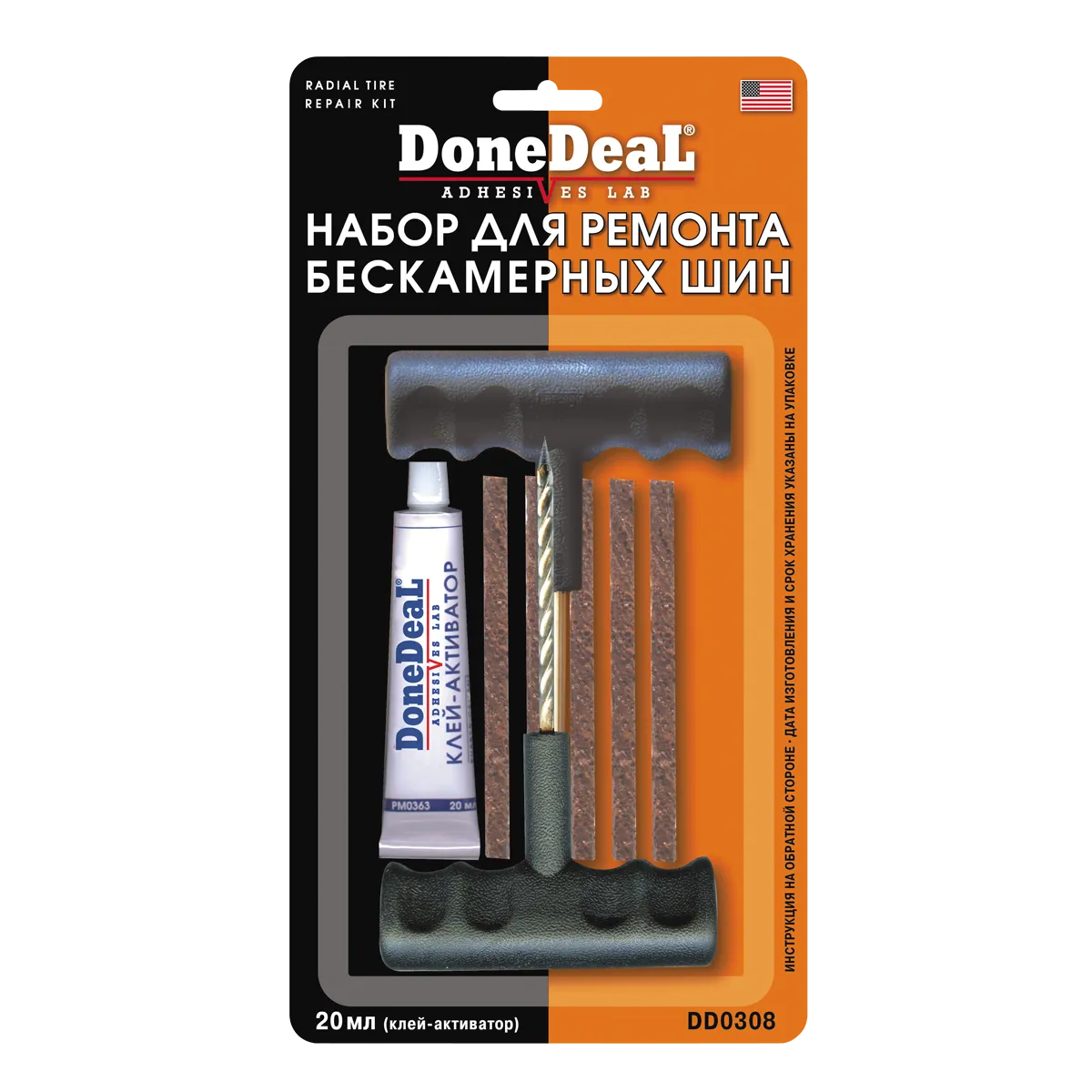 Набор для ремонта бескамерных шин radial tire repair kit 150гр. 10шт DoneDeal DD0308