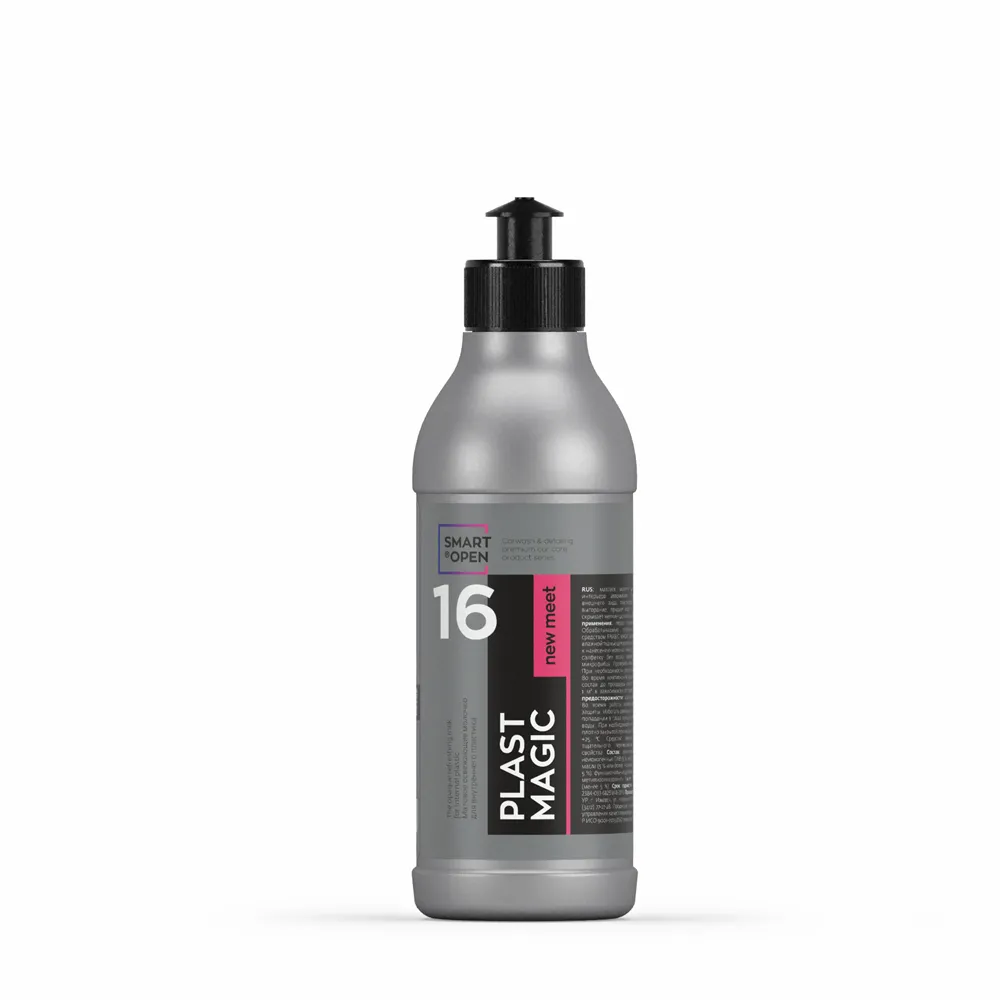 Матовое освежающее молочко для внутреннего пластика SMART PLAST MAGIC 16 (0,25л) Новая встреча SMART OPEN 151602535