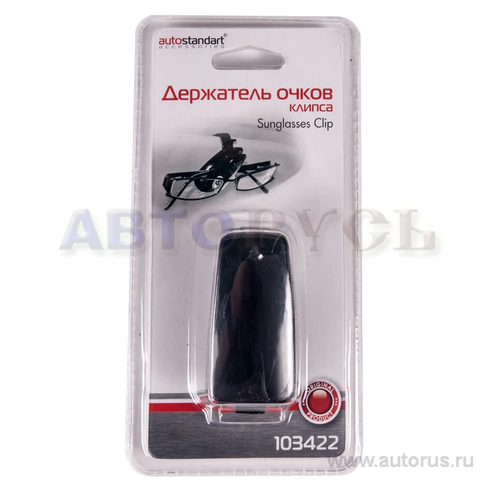 Держатель для очков клипса на солнцезащитный козырек черный AUTOSTANDART 103422