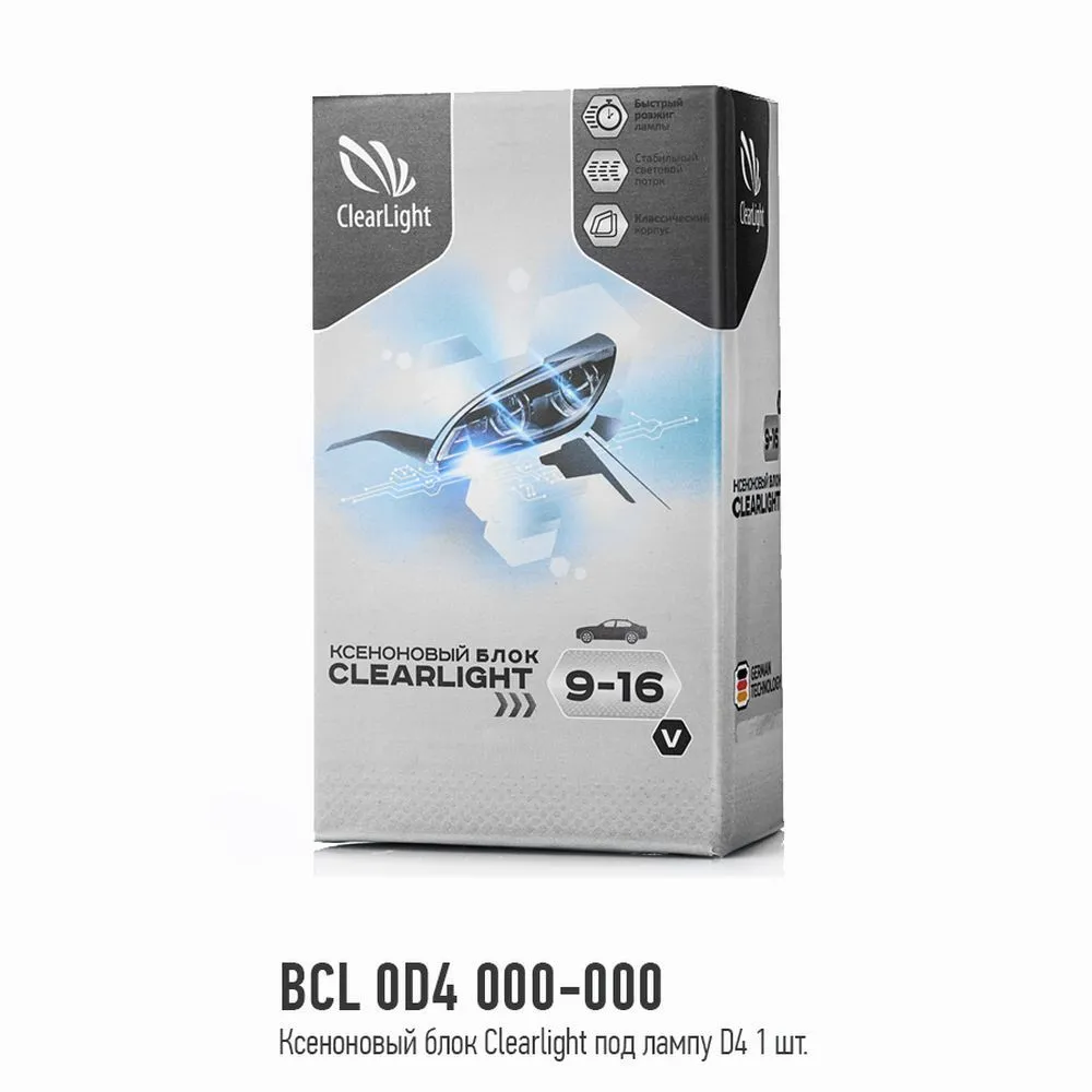 Ксеноновый блок Clearlight под лампу D4 ClearLight BCL 0D4 000-000