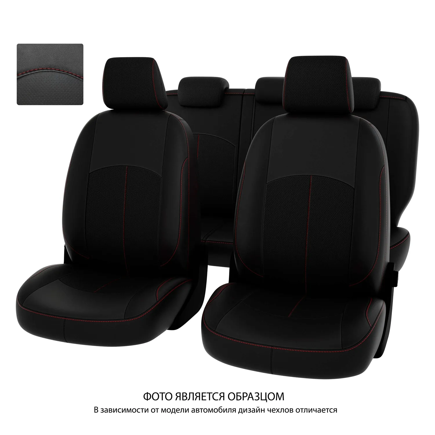 Чехлы в машину PSV для Mazda 3 II 2008-2013 г - хэтчбэк черный/отстрочка красная, экокожа Оригинал PSV 128733