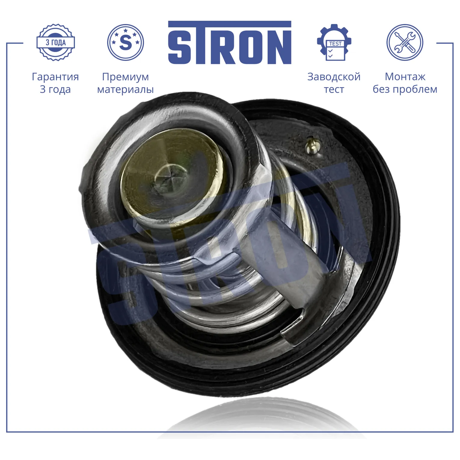 Термостат 78С STRON STT0046