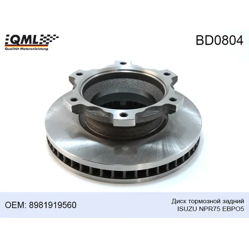Диск тормозной задний ISUZU NPR75 евро5 QML BD0804
