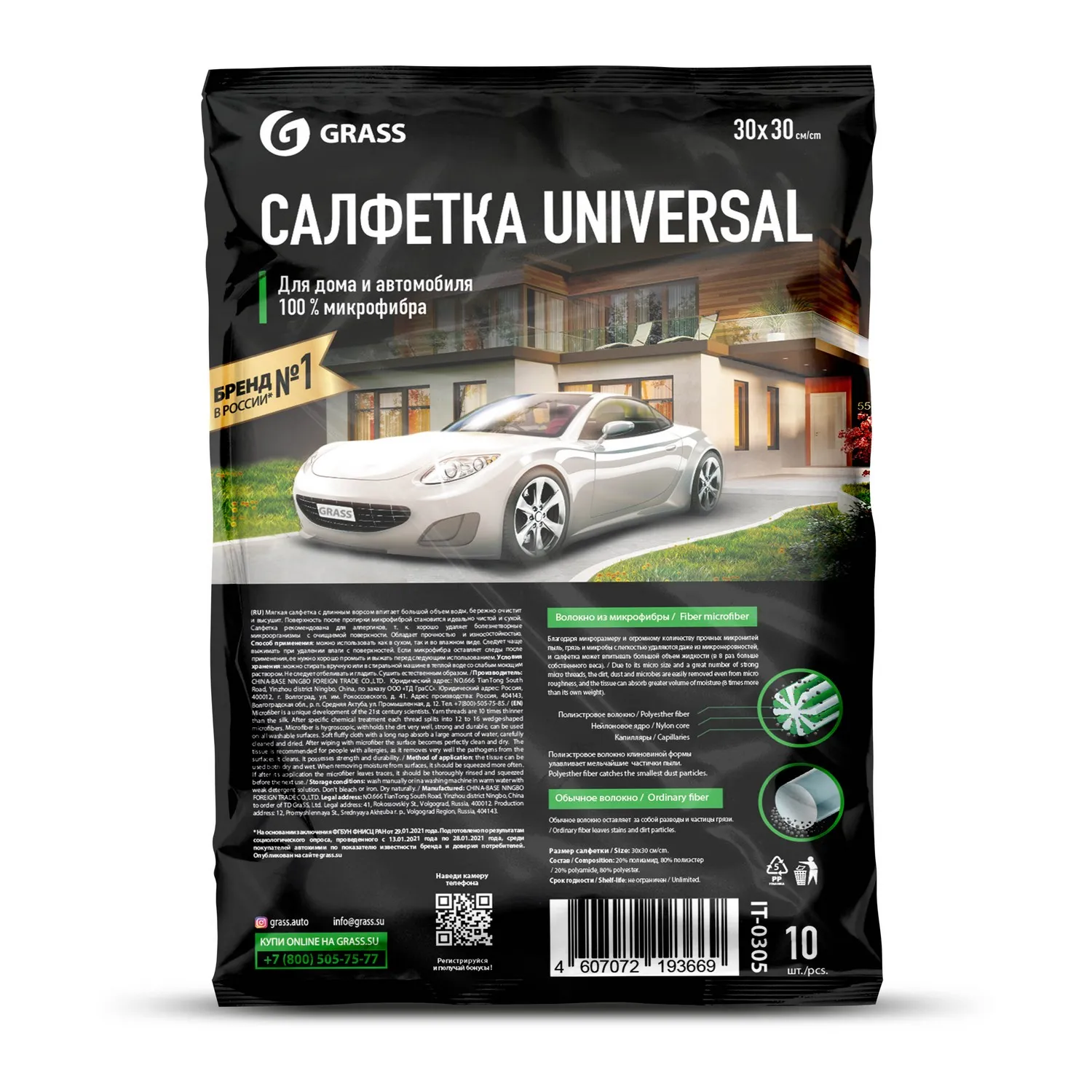 Салфетка микрофибра Grass IT-0305 GRASS IT-0305