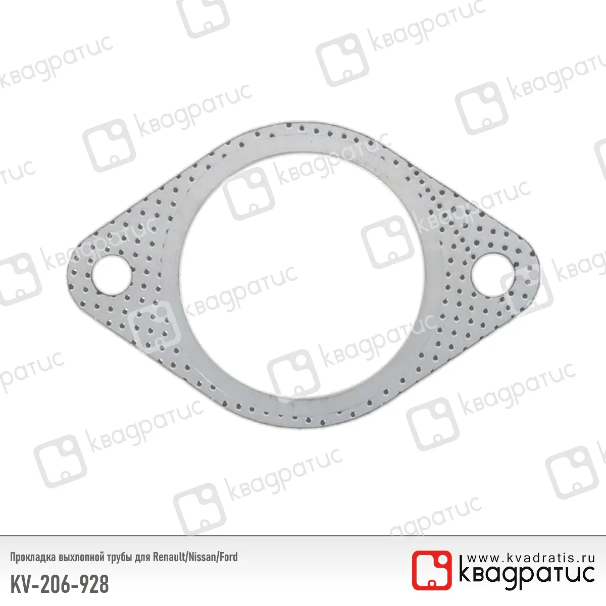 Прокладка выхлопной трубы Renault, Nissan, Ford (206928H300) (РК-103) (Квадратис) KV206928