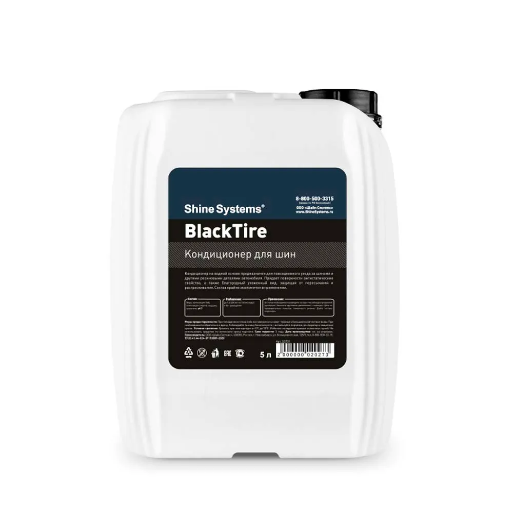 Кондиционер для шин Shine Systems BlackTire 5 л SS731
