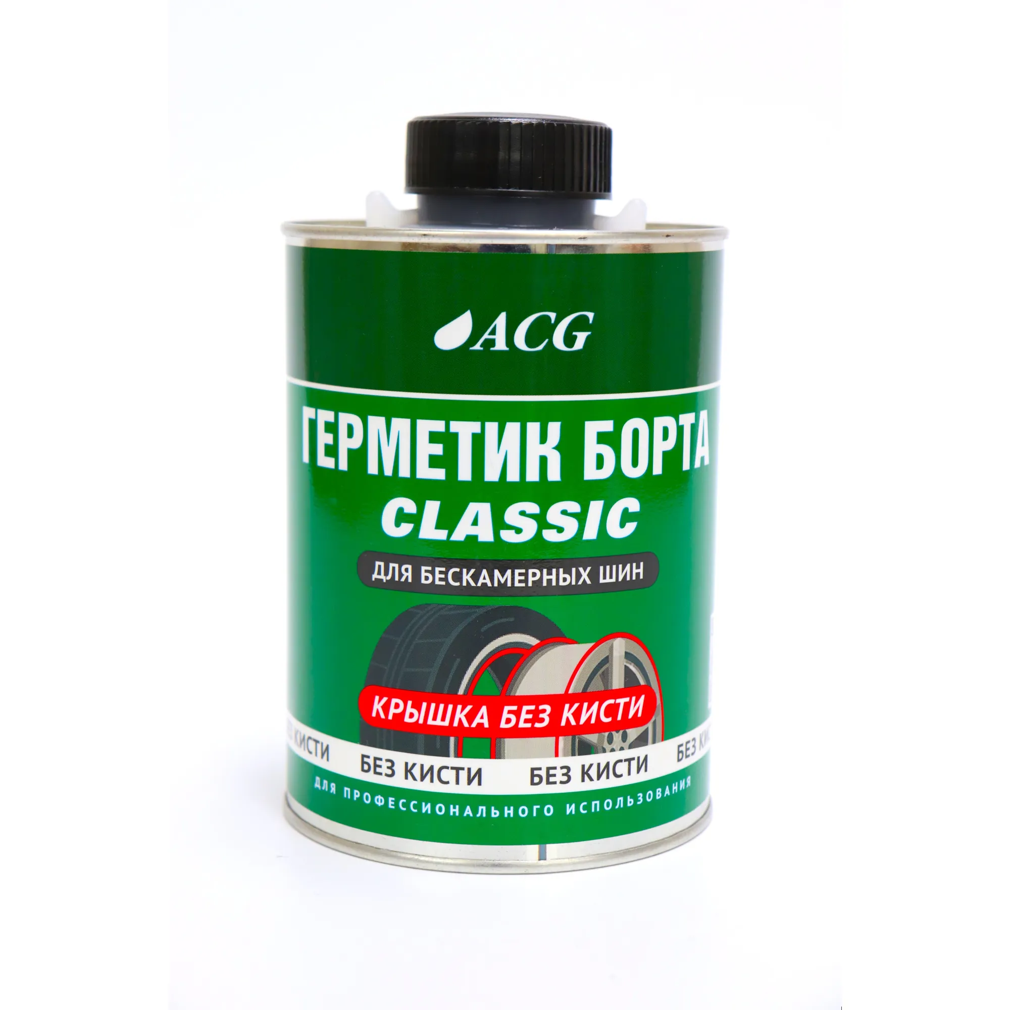 Герметик борта банка без кисти CLASSIC ACG 1 л ACG 1028398