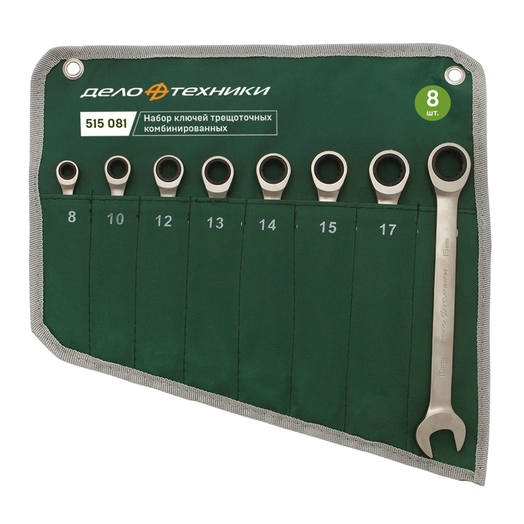 Набор ключей комбинированных трещоточных 8 шт. Дело Техники 515081