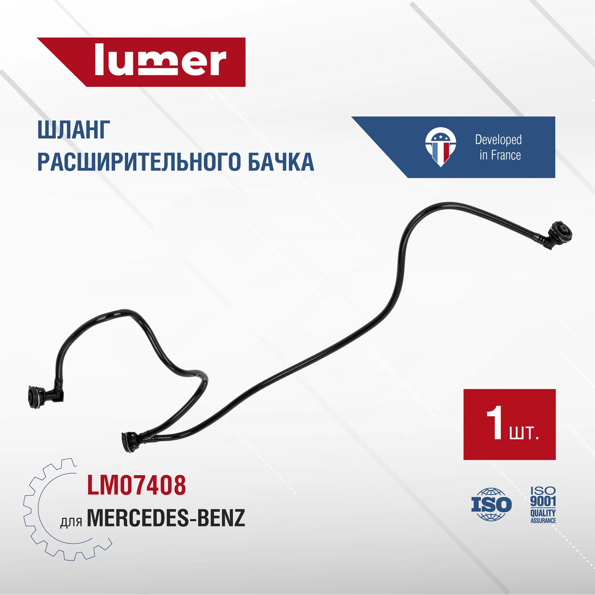 Шланг расширительного бачка MERCEDES-BENZ Lumer LM07408