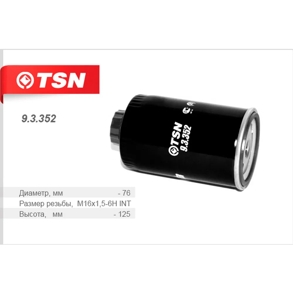Фильтр топливный hd75, county