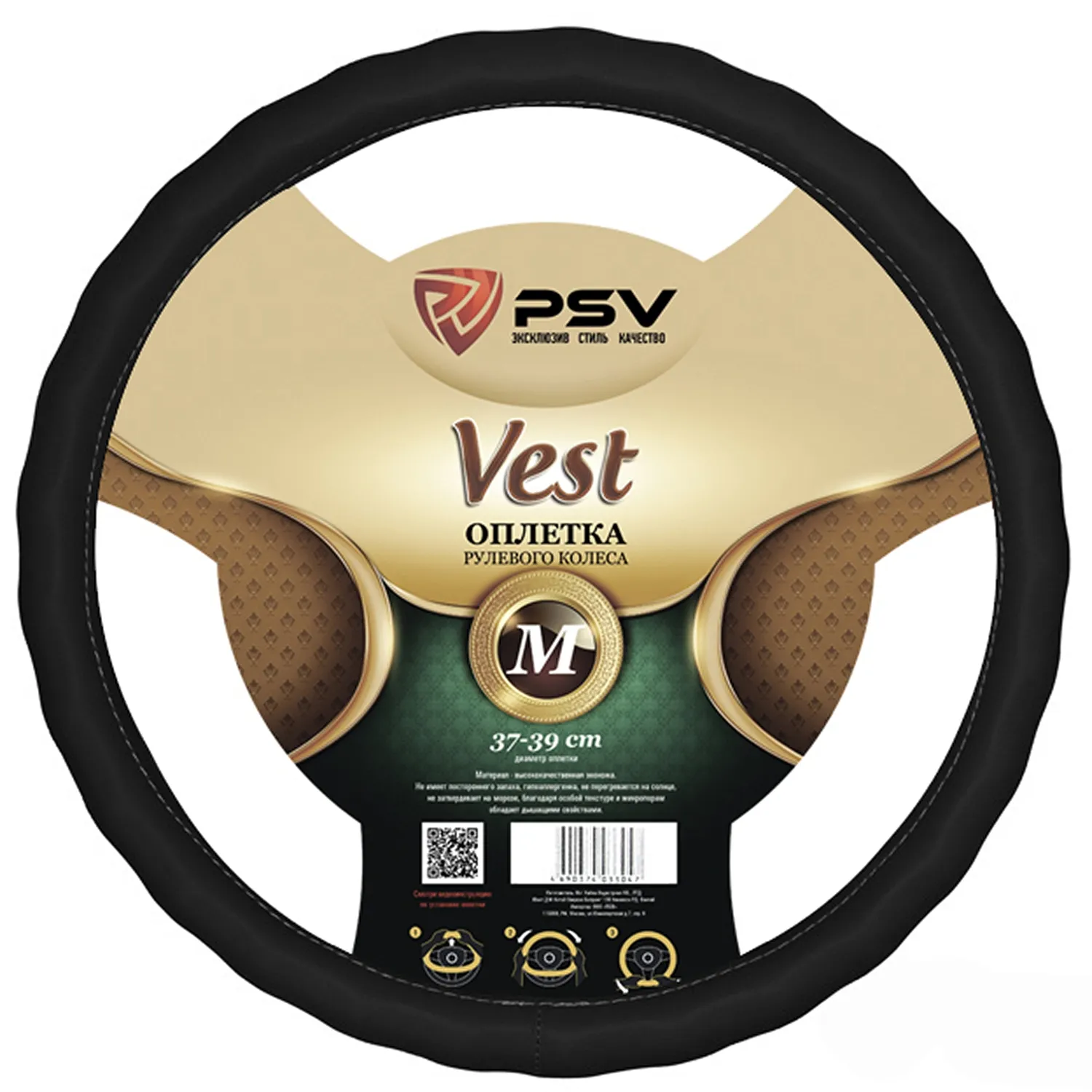 Оплетка на руль PSV иск.кожа VEST (EXTRA) (Черный) M PSV 121977