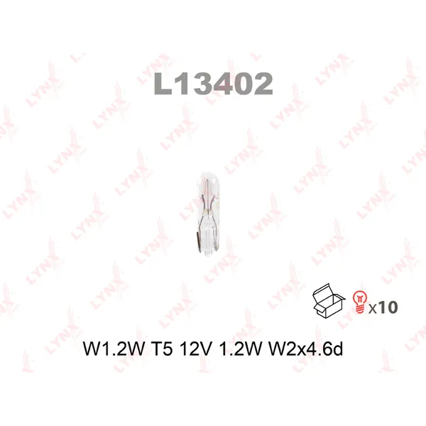 Лампа 12V W1,2W 1,2W LYNXauto 1 шт. картон L13402
