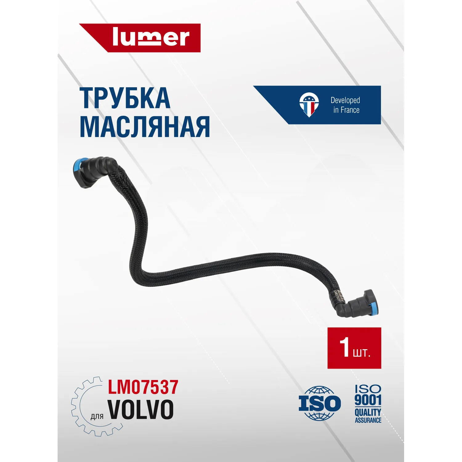Трубка масляная VOLVO Lumer LM07537