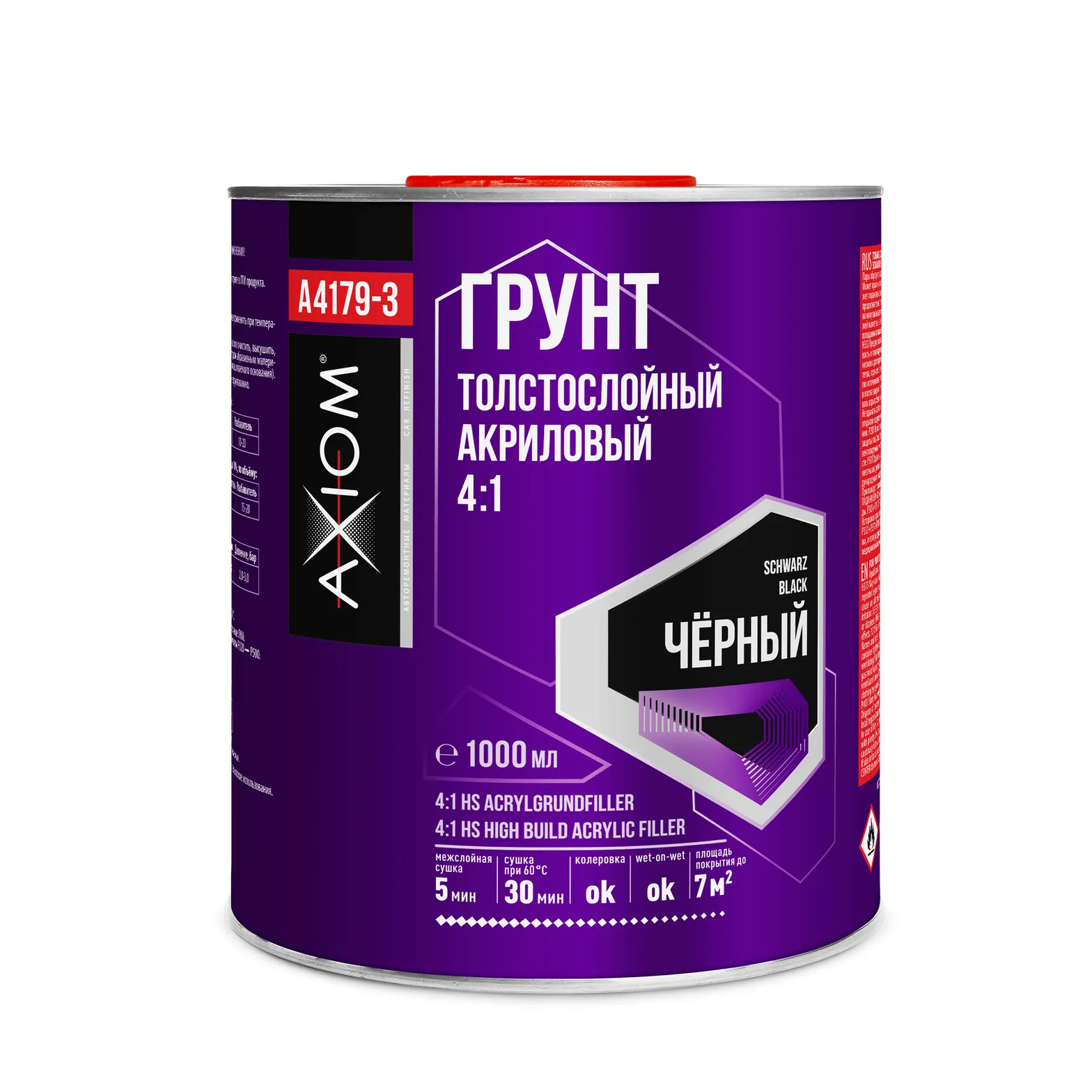 Грунтовка толстослойная акриловая 41 чёрная AXIOM AXIOM A4179-3